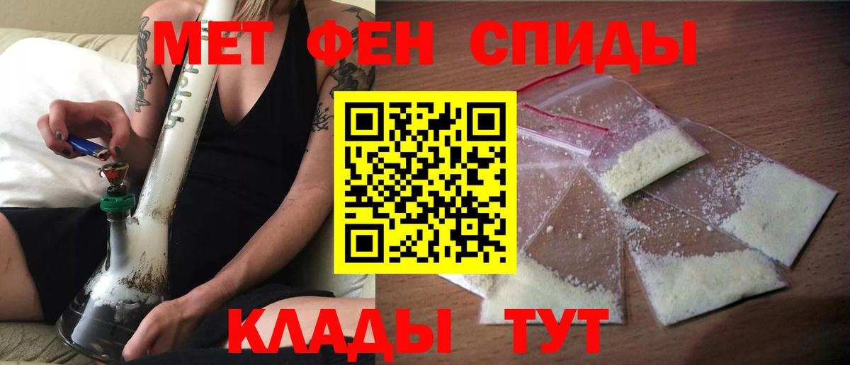 Куйбышев  Amphetamine VHQ  Вход с VPN 
