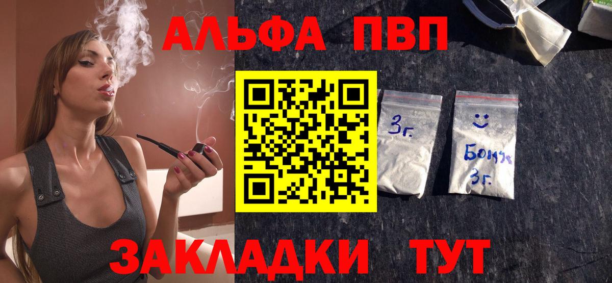 Alfa_PVP  Альфа ПВП СК КРИС  купить   Вход с VPN  APVP кристаллы  Куйбышев  А ПВП кристаллы 