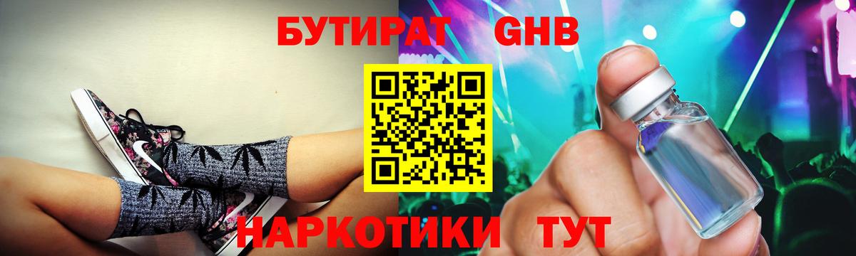 Куйбышев  БУТИРАТ оксана  БУТИРАТ  Вход с VPN 