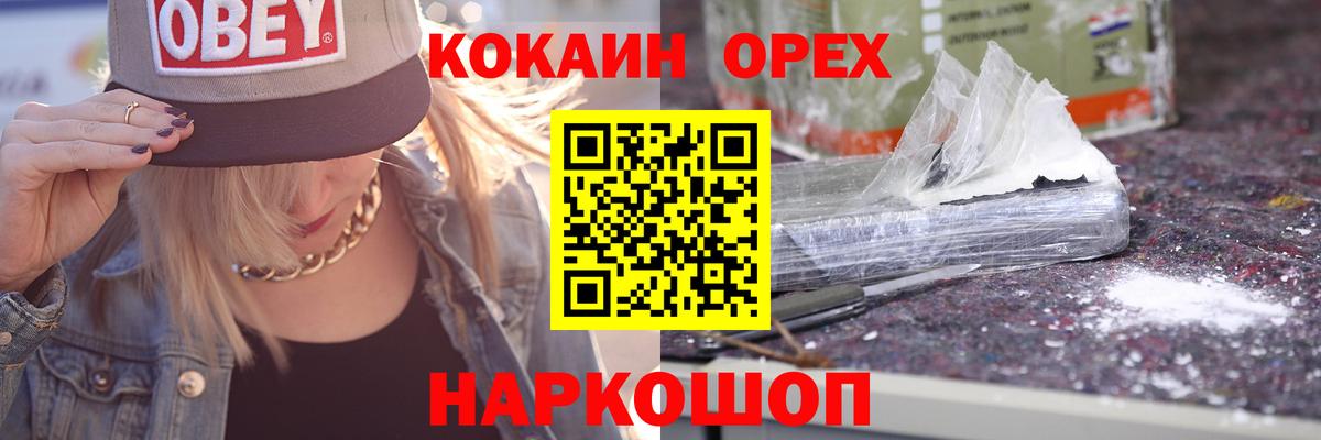 Кокаин Колумбийский Куйбышев