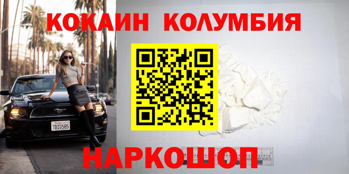 Куйбышев  Кокаин  Вход с VPN  Кокаин 99%  закладки  COCAIN FishScale 