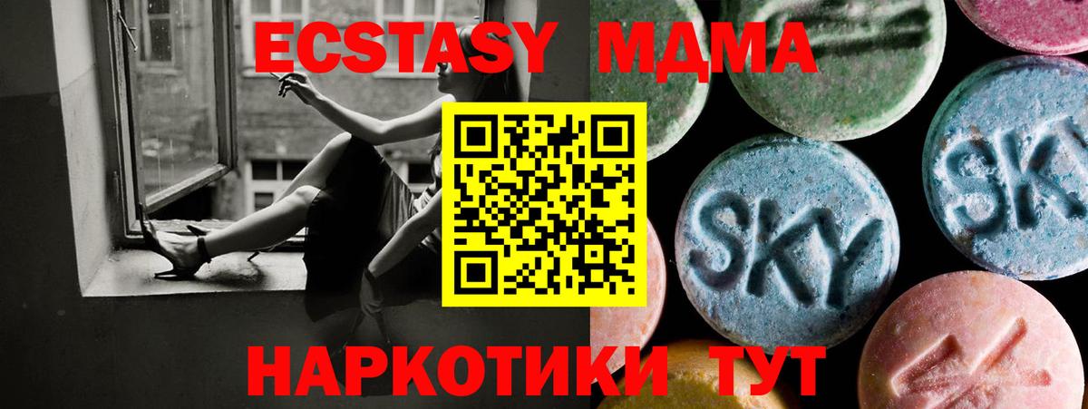 Экстази VHQ  Вход с VPN  ЭКСТАЗИ TESLA  Куйбышев 