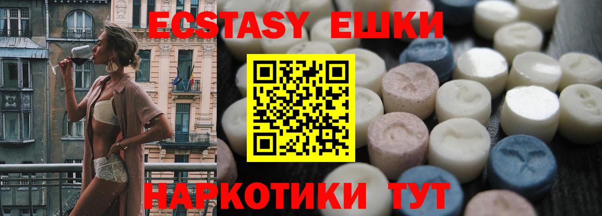 Экстази XTC Куйбышев