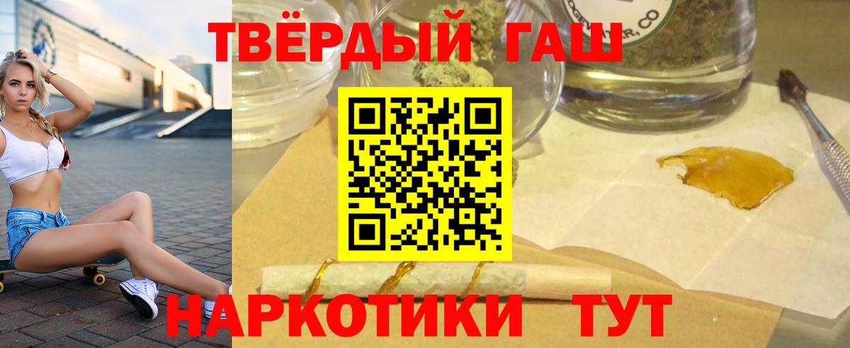 наркошоп  Гашиш 40% ТГК  Вход с VPN  Гашиш 40% ТГК  Куйбышев 