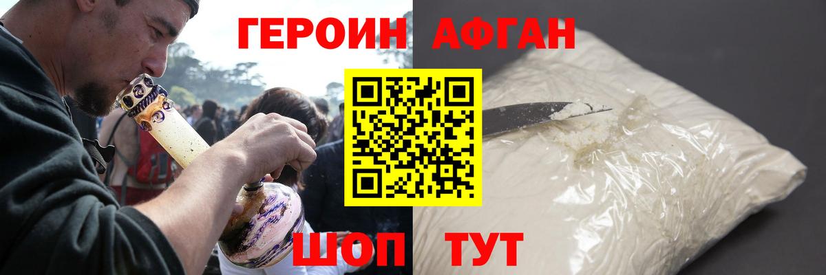Героин хмурый  Вход с VPN  Куйбышев 