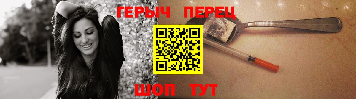 ГЕРОИН Heroin Куйбышев