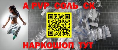apvp Кинель