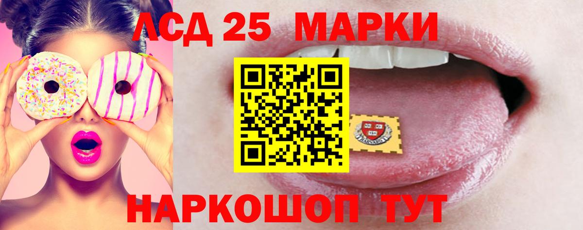 LSD-25 экстази кислота  LSD-25 экстази ecstasy  Вход с VPN  Куйбышев 