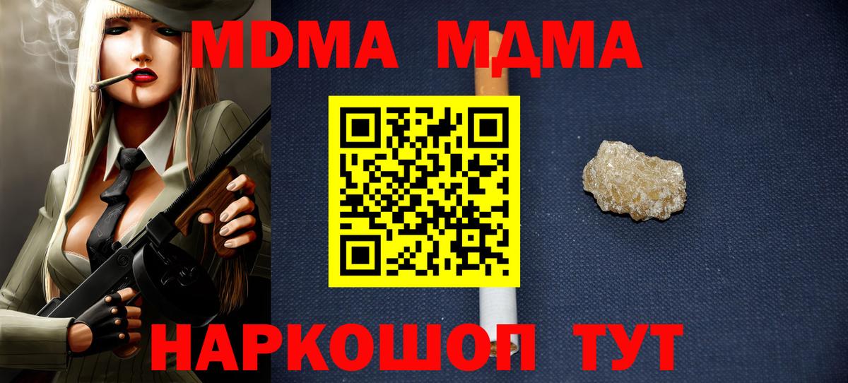 Куйбышев  МДМА молли  MDMA Molly  MDMA  Вход с VPN 