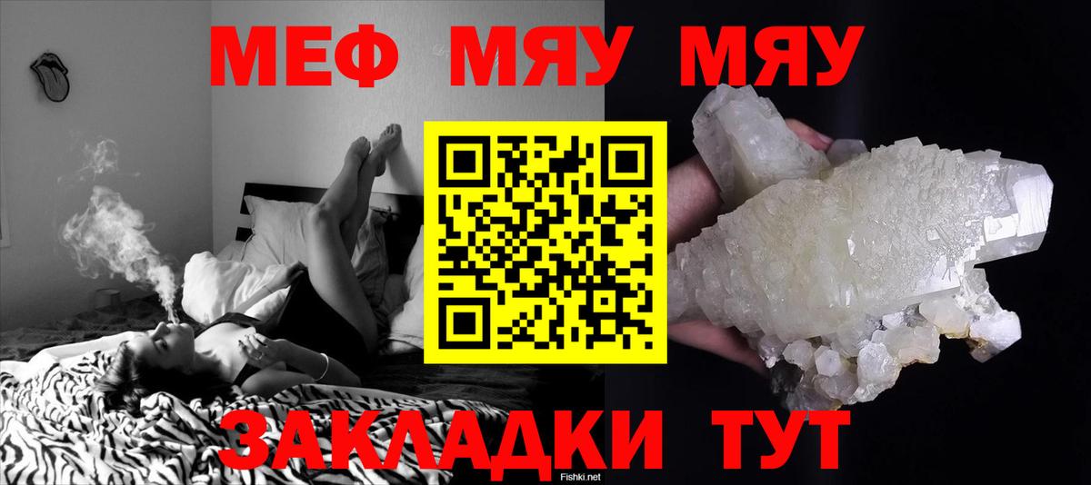 Меф  Куйбышев