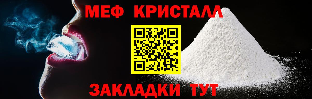 Мефедрон мука  МЕФ кристаллы  Меф  hydra вход  Вход с VPN  Куйбышев  купить  