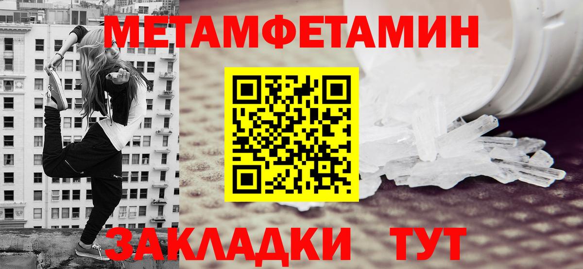 Куйбышев  Метамфетамин винт  Первитин  Вход с VPN 