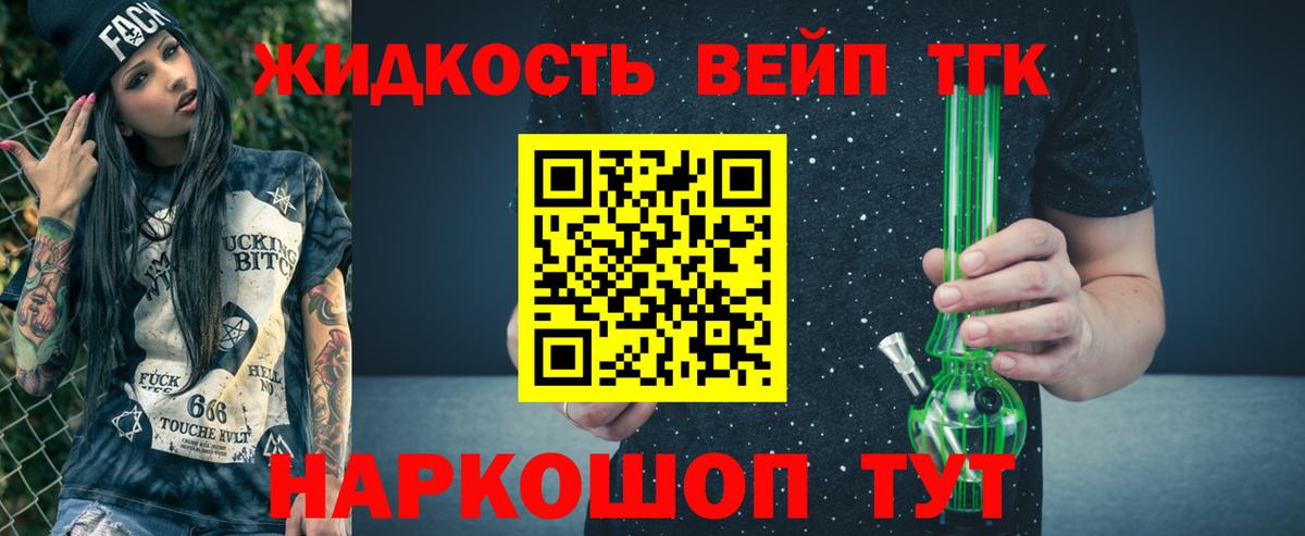 Дистиллят ТГК Wax  Вход с VPN  ТГК концентрат  Куйбышев 
